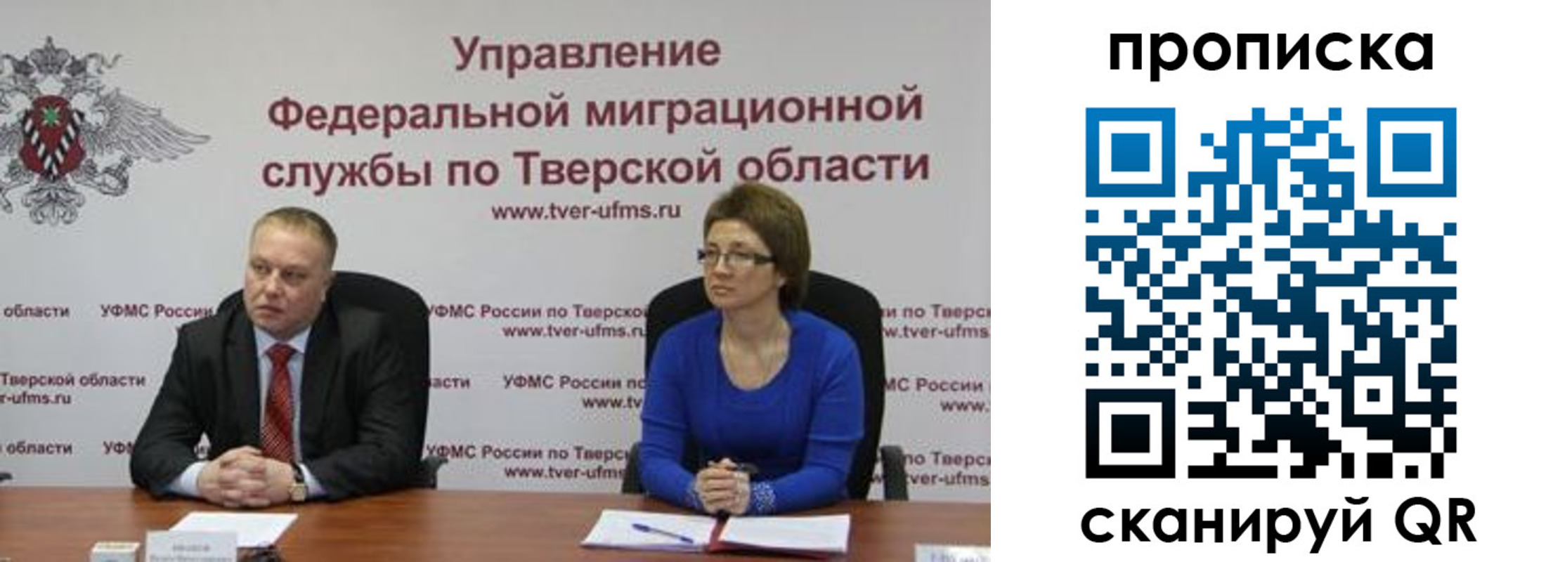 прописка поиск в Ржеве