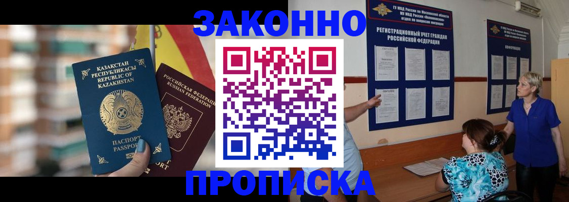купить прописку в Ржеве