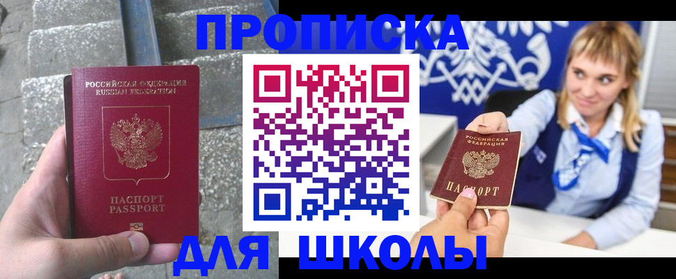 временная регистрация купить в Ржеве