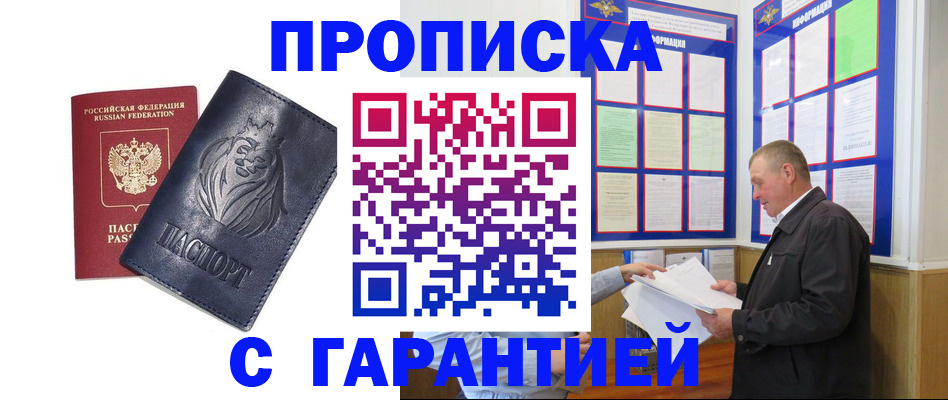 прописка поиск в Ржеве