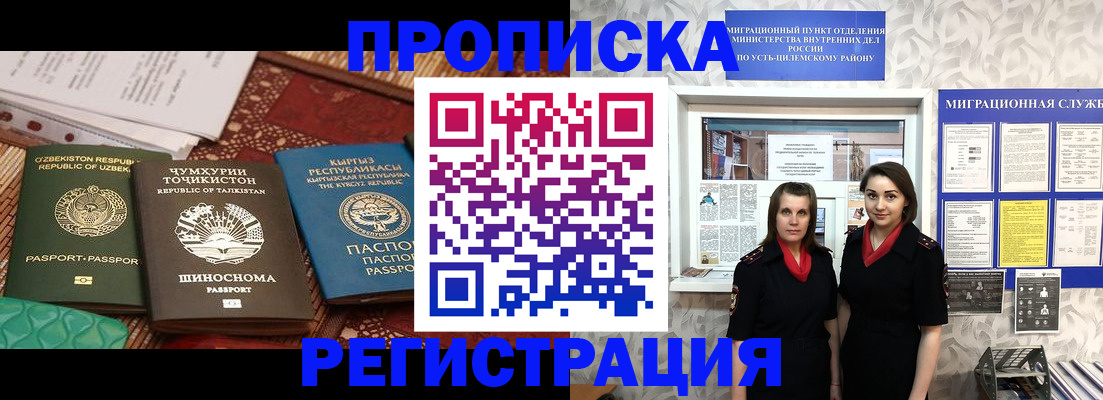 временная регистрация гарантия в Ржеве
