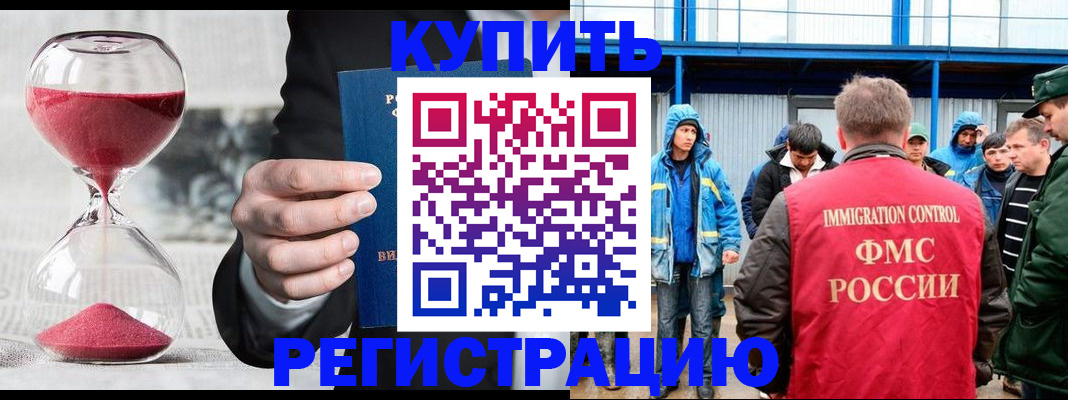 купить прописку в Ржеве